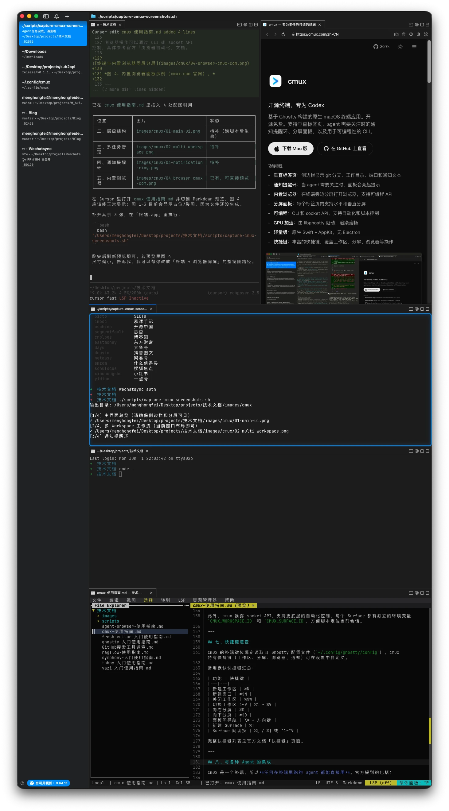cmux 通知提醒环